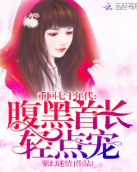 重回七十年代