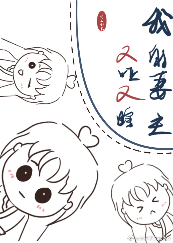我的妻主又哑又瞎